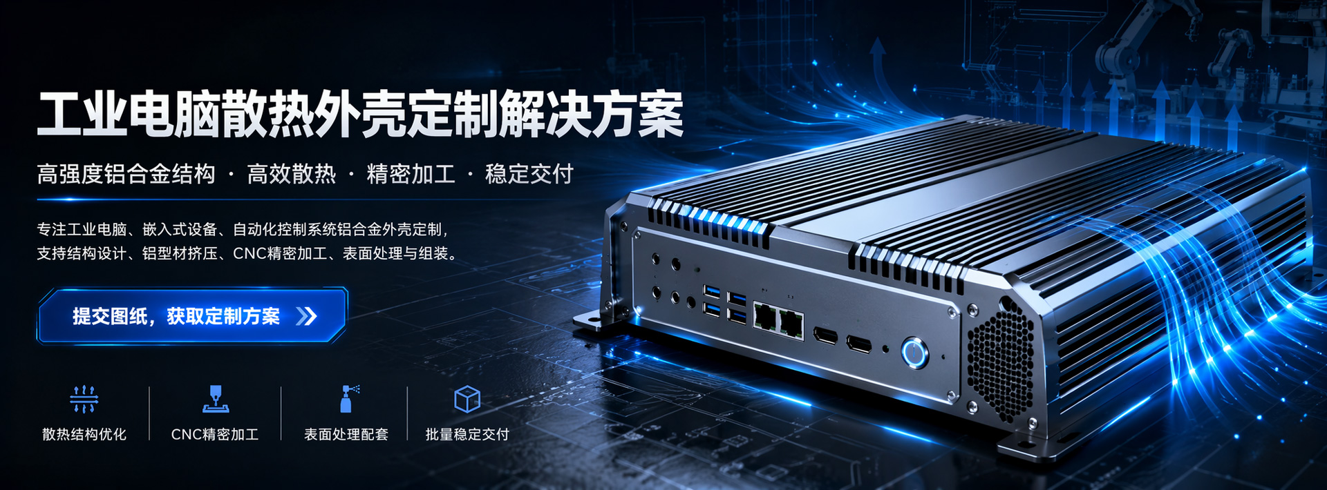 金珂达-14年专精于铝型材配件加工