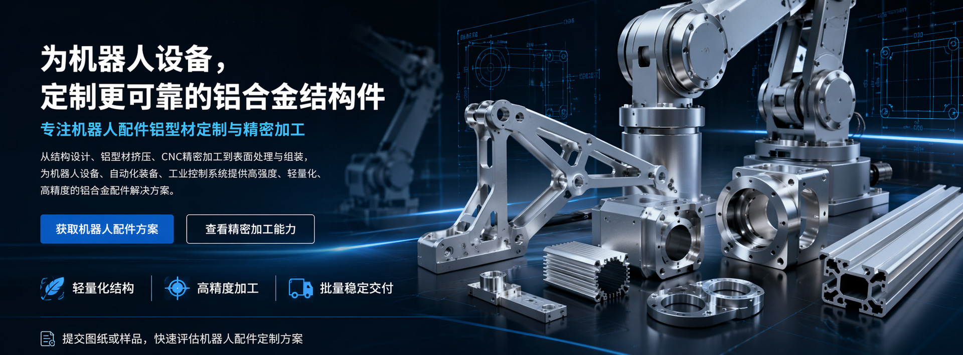 金珂达-加工精度达到±0.1mm，严控产品稳定性能