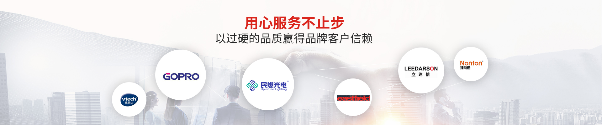 金珂达-用心服务不止步，以过硬的品质赢得品牌客户信赖